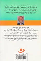 شوق یادگیری خلق مدارسی مبتنی بر انگیزش دورنی
